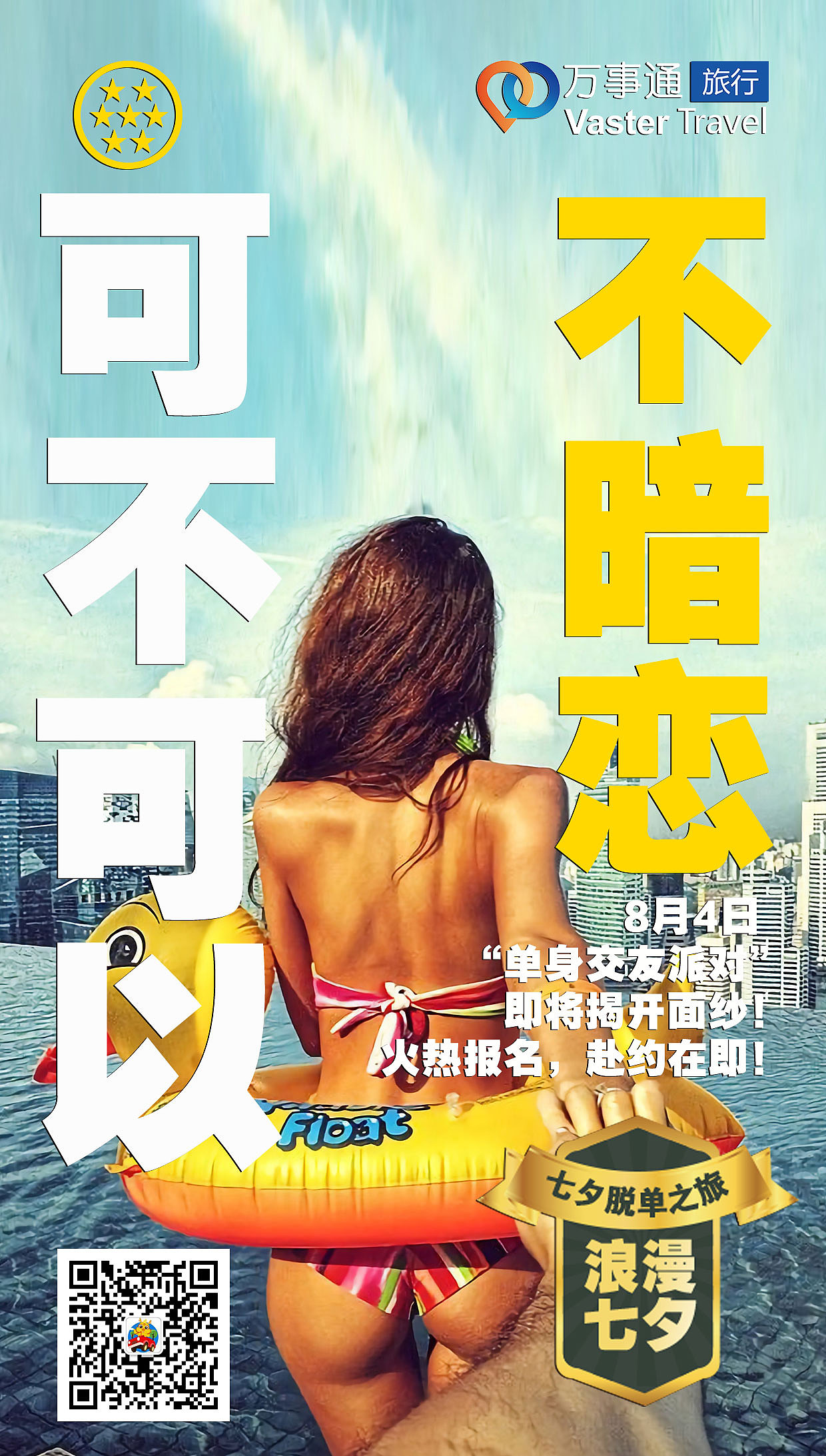 情人节海报（图ZMTY4ODI2NzQw） - 海报 - 站酷设计师祖之原创素材 - 站酷ZCOOL