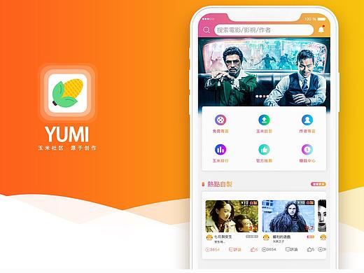 yumiAPP