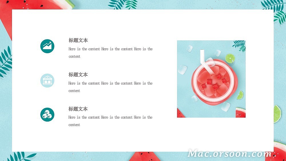 冰镇西瓜清凉夏日PPT模板
