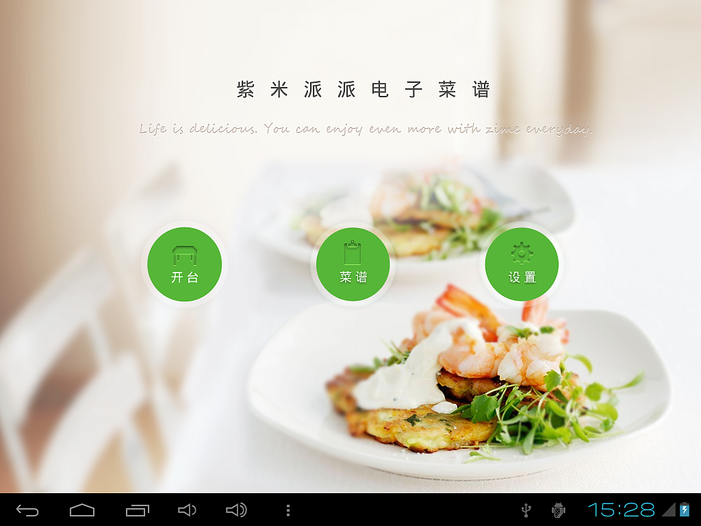 APP-ipad（图ZMTE5NTYzMDg=） - 主题/皮肤 - 站酷设计师magic945原创素材 - 站酷ZCOOL