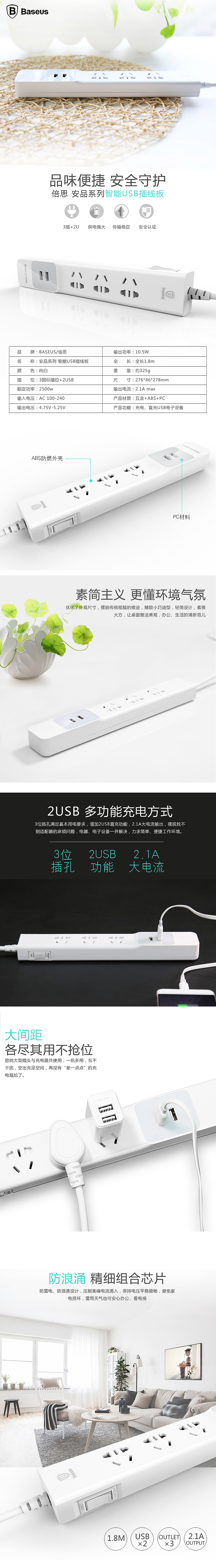 USB智能插线板（图ZNDM1MjY0MzY=） - 其他平面 - 站酷设计师leialei原创素材 - 站酷ZCOOL