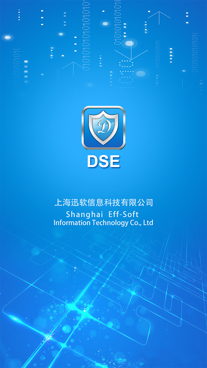 DSE加密审批工具类APP（图ZNTUzNzM3ODQ=） - APP界面 - 站酷设计师设界浮沉原创素材 - 站酷ZCOOL