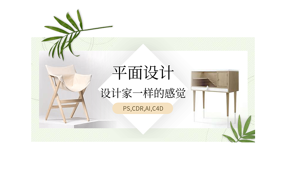 【平面设计教程】ps设计教程,海报设计教程,新手必看