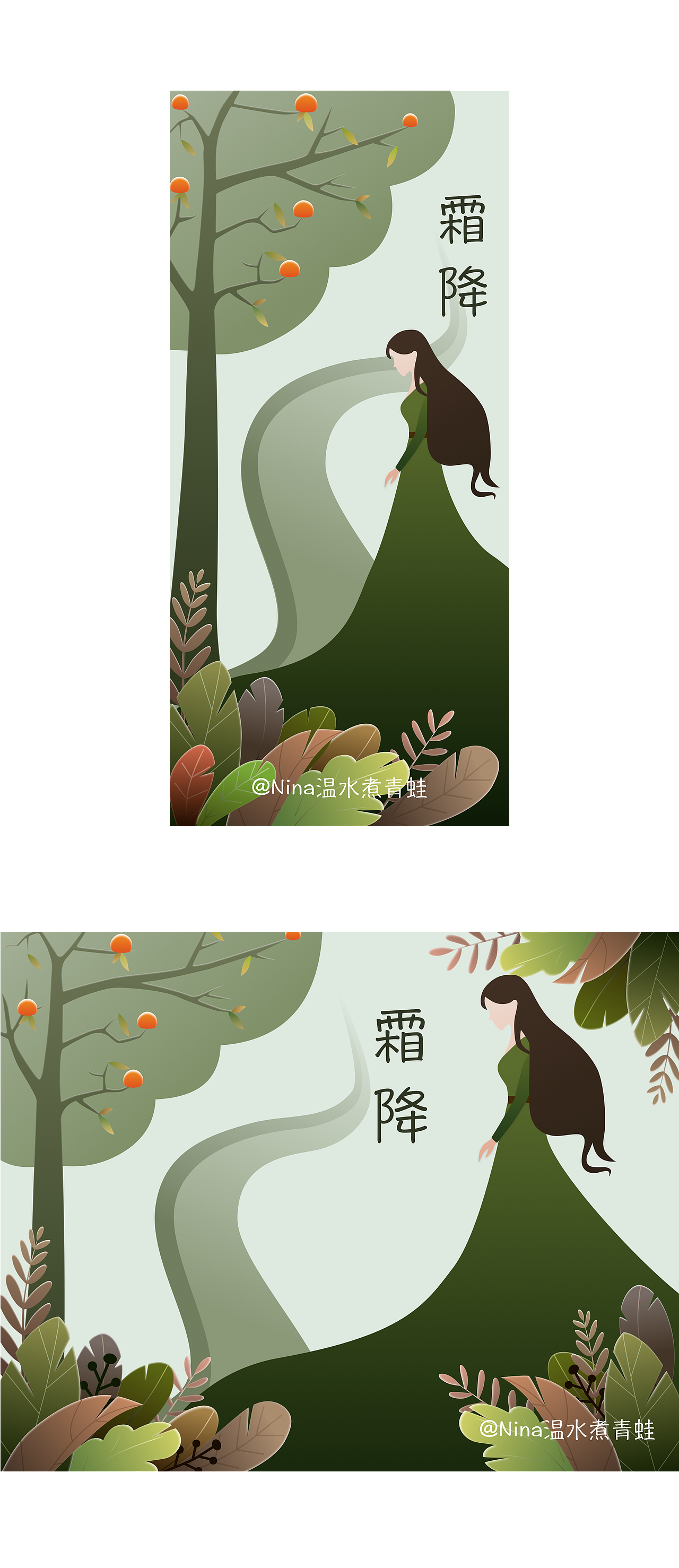 二十四节气插画创作（霜降（图ZMTc4MzQyNjA0） - 艺术插画 - 站酷设计师Nina温水煮青蛙原创素材 - 站酷ZCOOL