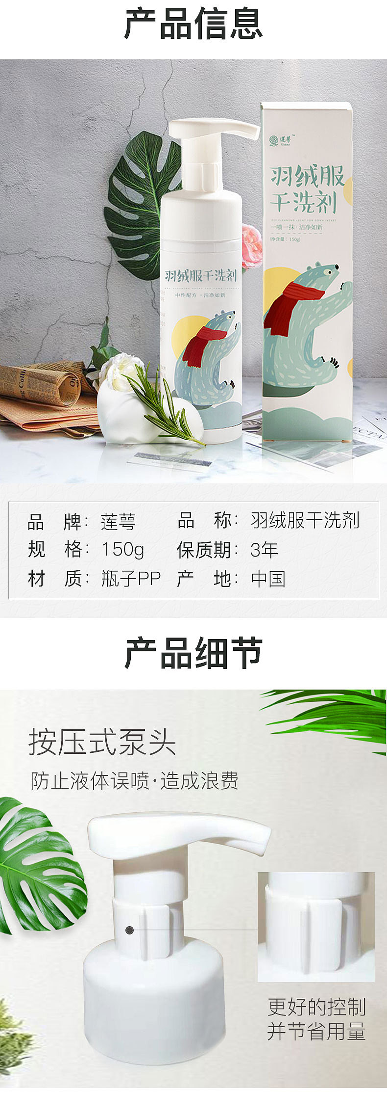 羽绒服干洗剂（图ZMTg2NDExNTI4） - 电商 - 站酷设计师白底黑画原创素材 - 站酷ZCOOL