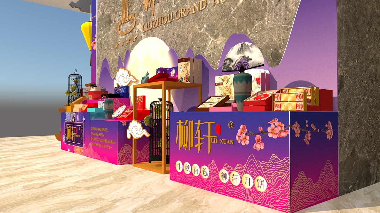 2019年中秋 dp点 展位设计