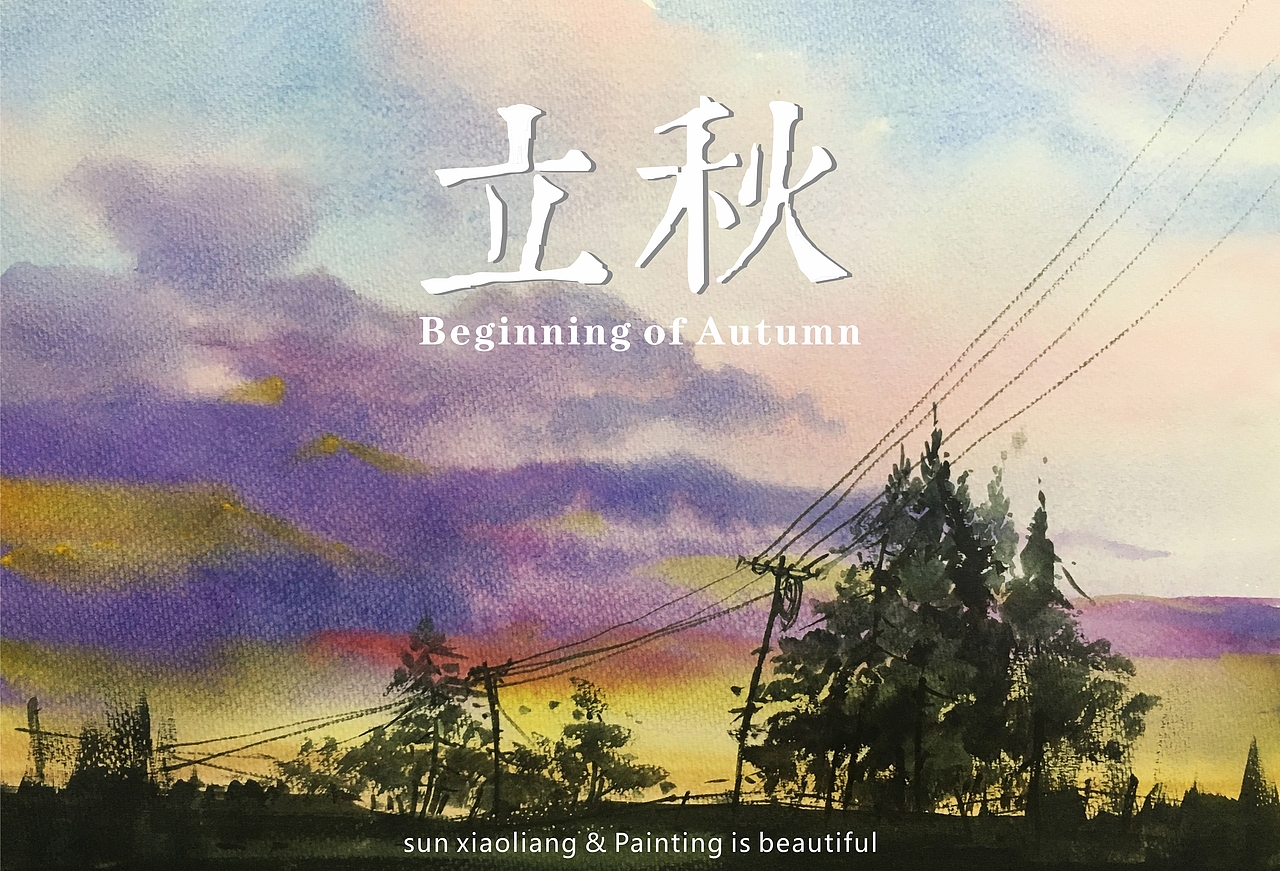 2019 二十四节气