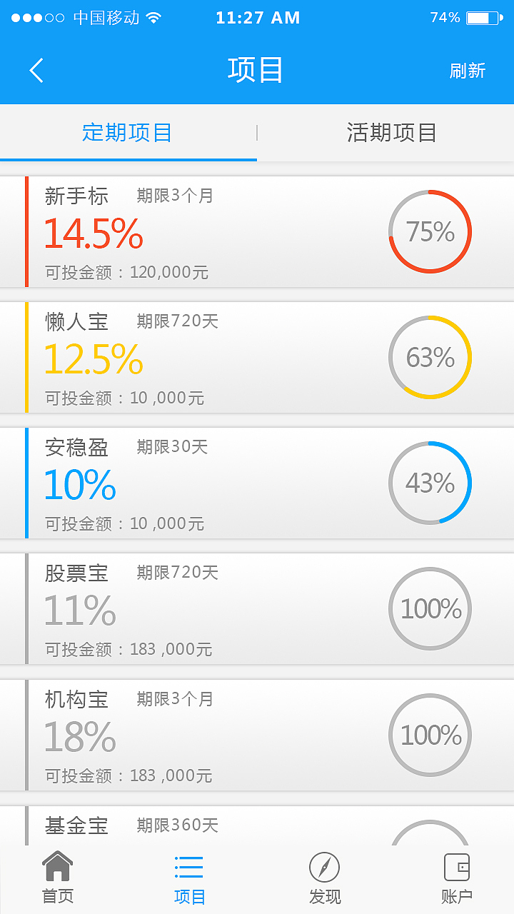 猪猪理财APP页面设计（图ZNzQ3OTk0MTI=） - APP界面 - 站酷设计师独狐求胜原创素材 - 站酷ZCOOL