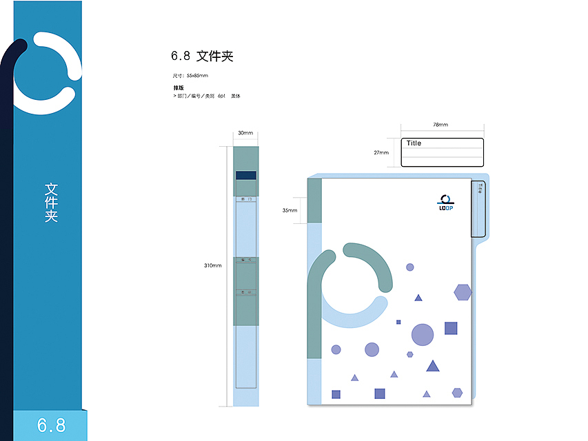 VI设计/企业视觉形象