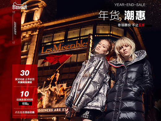 2019年货节天猫金羽杰旗舰店（个人主页-ZMzI4MjQxMTI=） - 电商 - 站酷设计师如果爱米粒原创素材 - 站酷ZCOOL