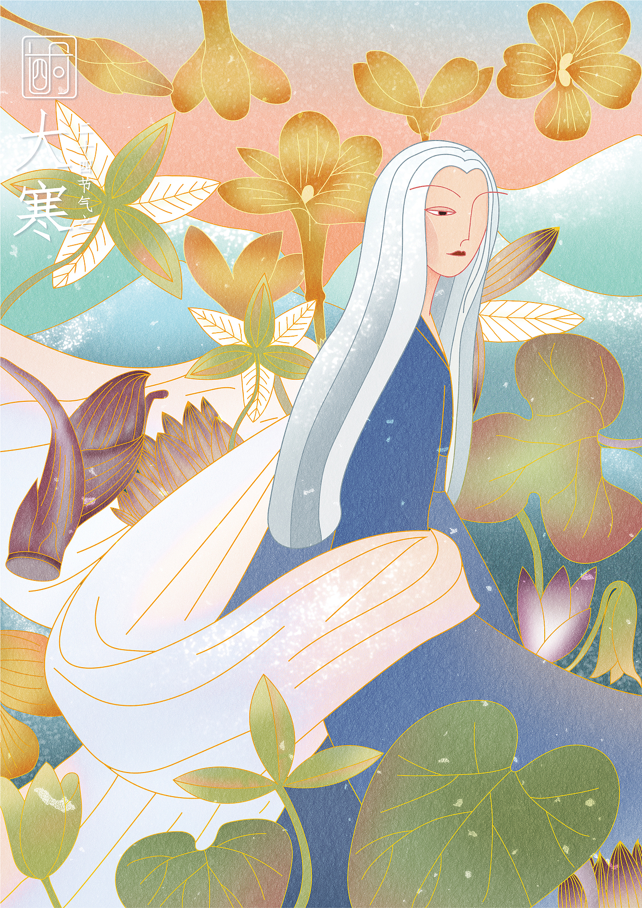 二十四节气插画