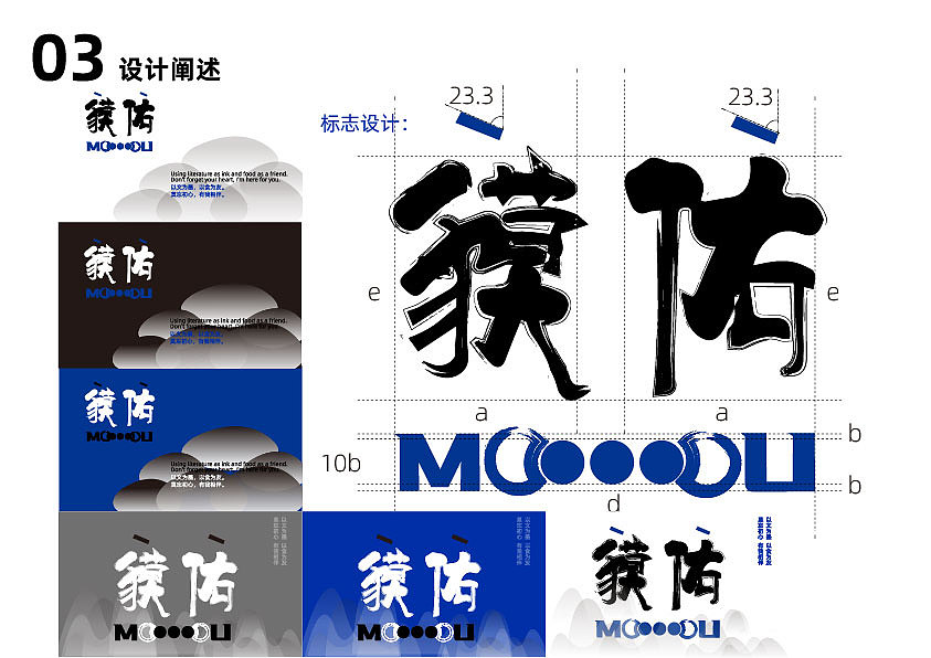 貘佑（图ZMjU2MDgzMDA0） - 品牌 - 站酷设计师面团er原创素材 - 站酷ZCOOL