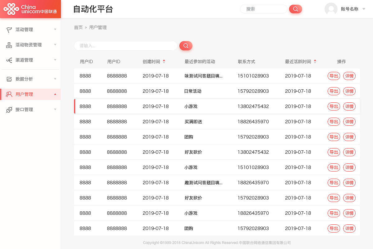 自动化平台（图ZMjY3NTAzNDIw） - 软件界面 - 站酷设计师caxca原创素材 - 站酷ZCOOL