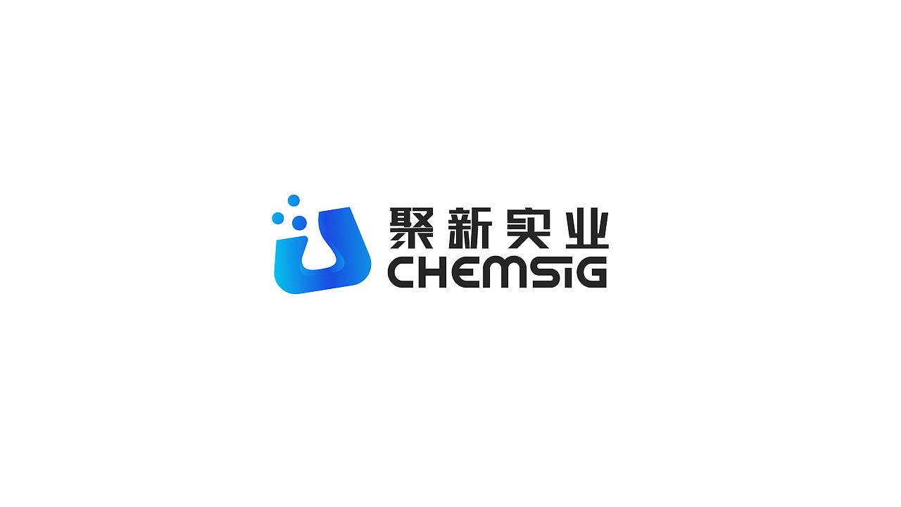 化工品牌/聚新实业/LOGO设计（图ZMjkwNTAzMzY0） - Logo - 站酷设计师w三少w原创素材 - 站酷ZCOOL