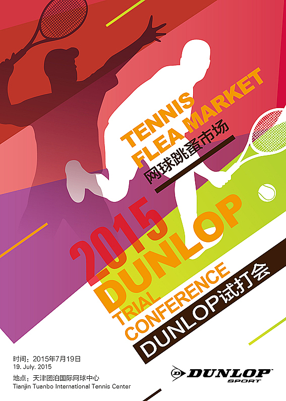 Posters（图ZMzA0Njk0MDg=） - 海报 - 站酷设计师weixincunai原创素材 - 站酷ZCOOL