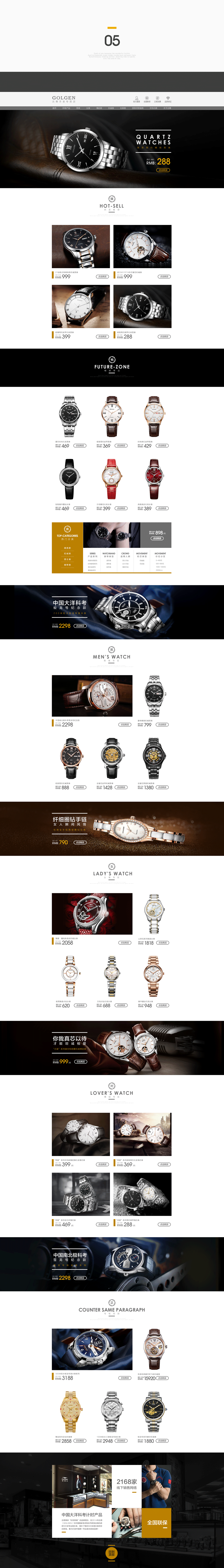 最近做的一些乱乱的页面（图ZMzI1MTU2MTY=） - 电商 - 站酷设计师小莫p莫莫原创素材 - 站酷ZCOOL