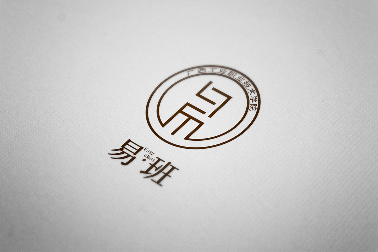 广西工业职业技术学院易班logo设计投稿