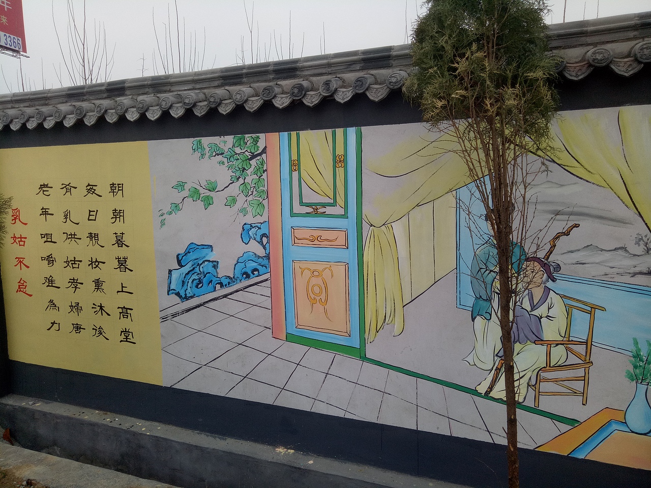 临沂手绘墙体彩绘（图ZNzQ2ODI2NTI=） - 绘画 - 站酷设计师临沂手绘原创素材 - 站酷ZCOOL