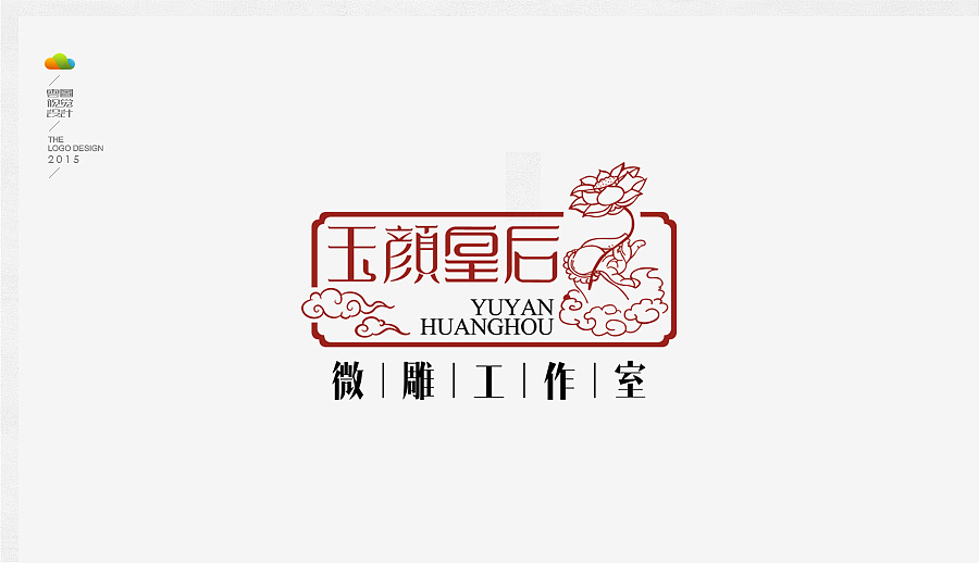 logo设计整理集（二）（2015年下）（图ZODUwMzI3NzI=） - Logo - 站酷设计师万福一丁原创素材 - 站酷ZCOOL