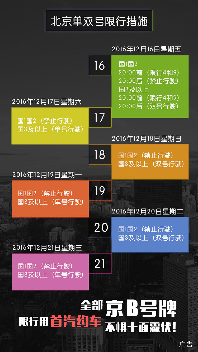 首汽约车（图ZMTE5Mzg3Mjg4） - 海报 - 站酷设计师红鲤鱼绿鲤鱼与徐原创素材 - 站酷ZCOOL