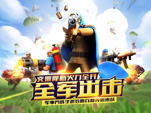 手游落地页