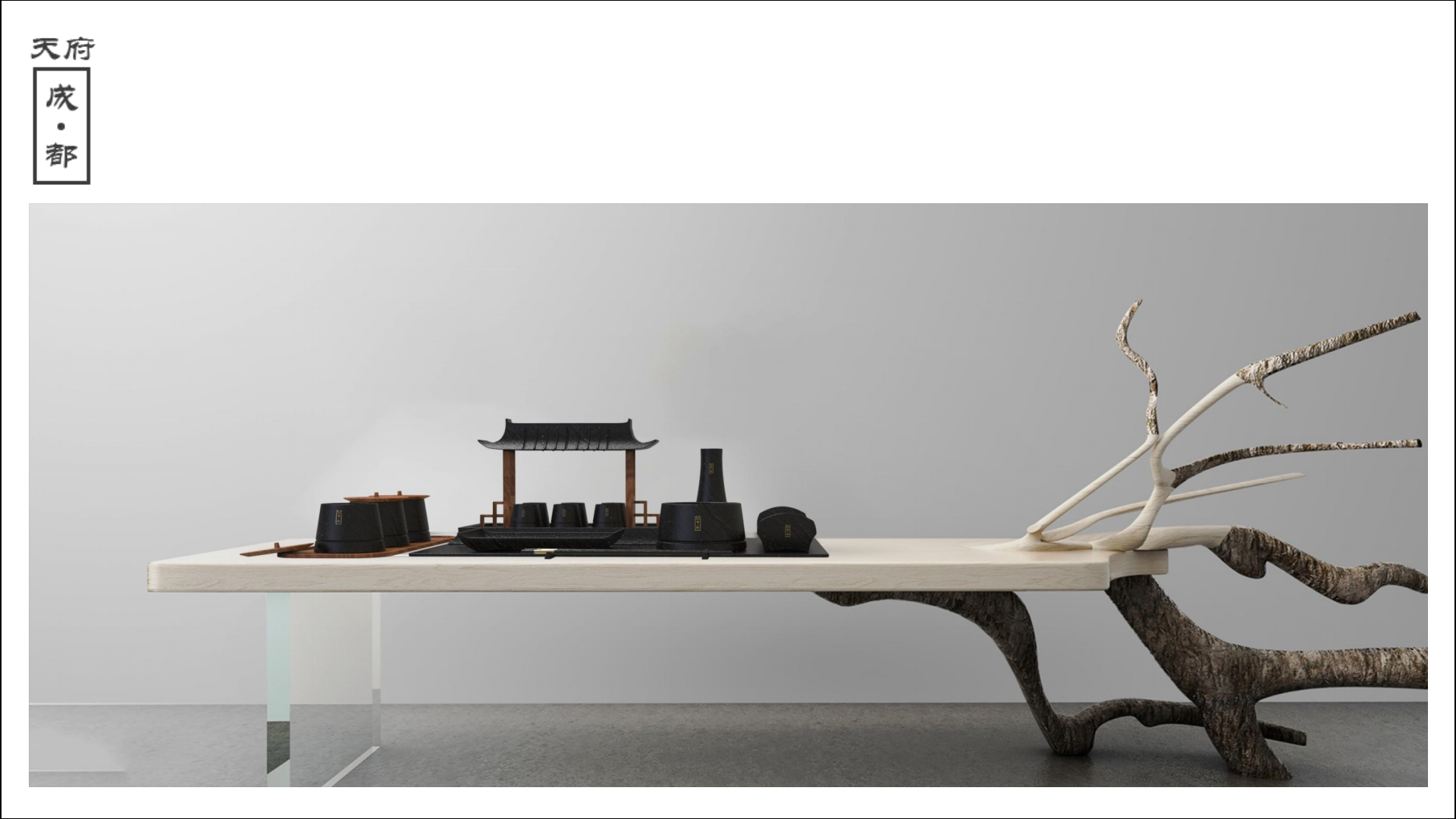 天府酒馆餐具酒具设计