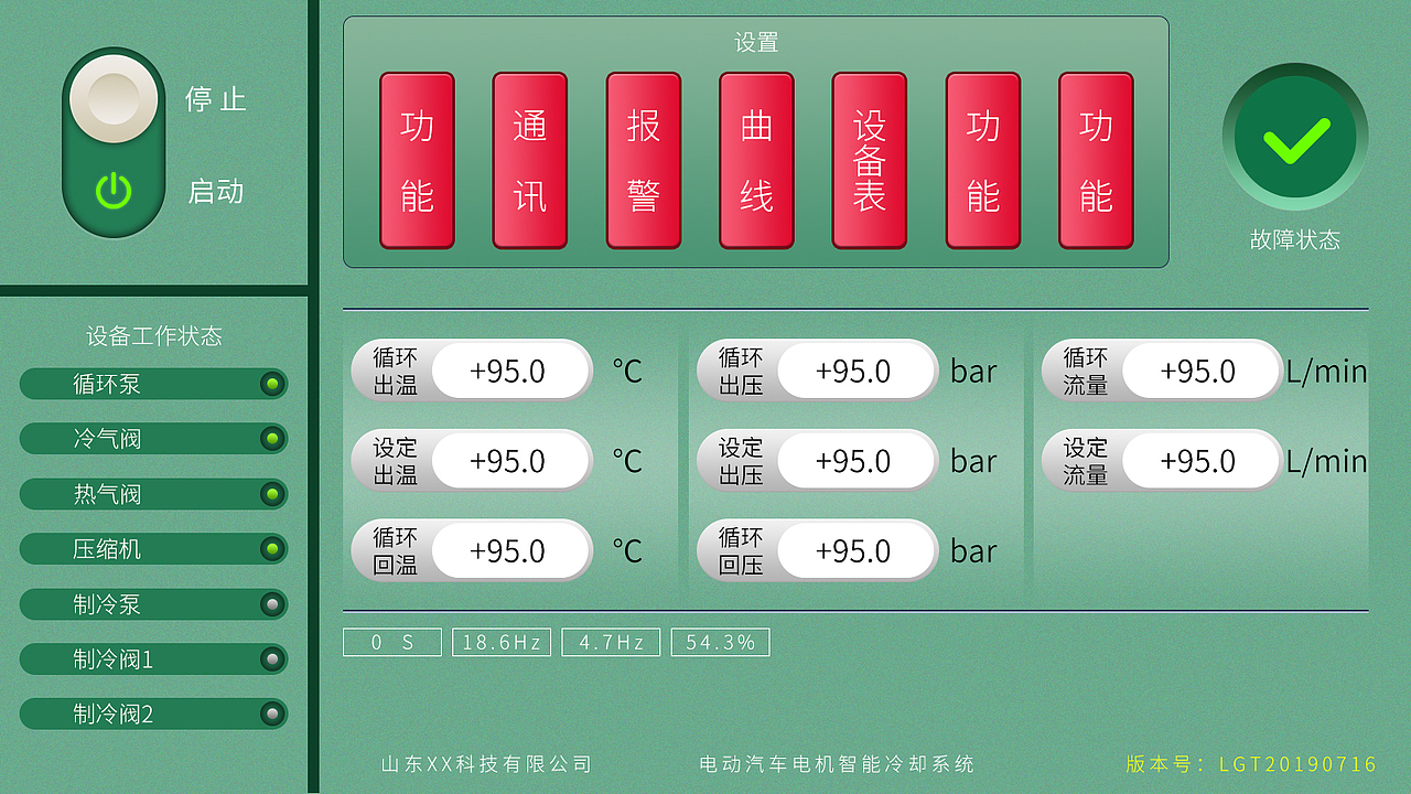 机器设备机床界面设计数据可视化大屏UI设计屏幕设计