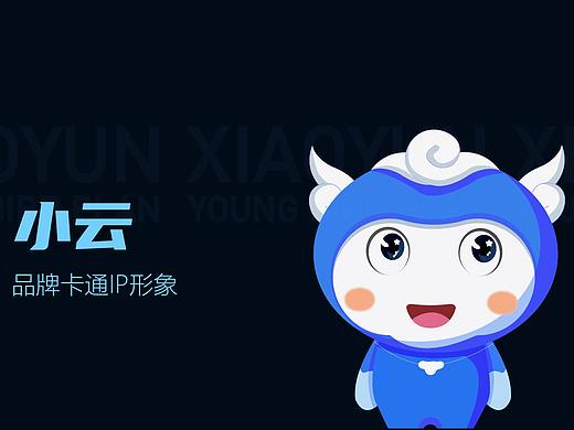 小云吉祥物