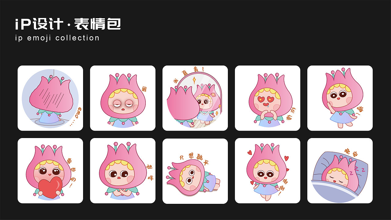 卡通IP形象设计（图ZMjkyODk2NTA0） - IP形象 - 站酷设计师咸鱼儿不闲原创素材 - 站酷ZCOOL