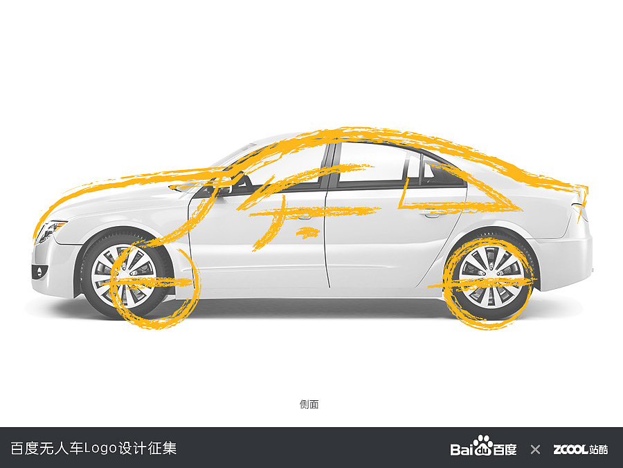 百度无人车Logo设计征集—— 一辆车（图ZNDcxNjE3MDg=） - Logo - 站酷设计师柠檬人生原创素材 - 站酷ZCOOL
