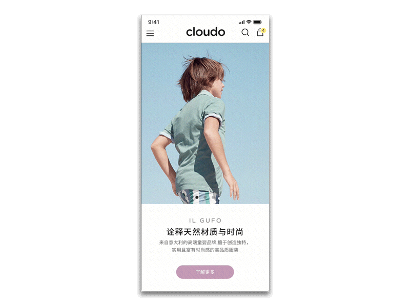 cloudo(棵朵)国际童装(图ZMTI2OTUzMjUy) - 企业官网 - 站酷设计师母小静_Susie原创素材 - 站酷ZCOOL
