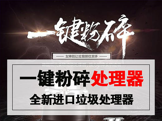 垃圾处理器