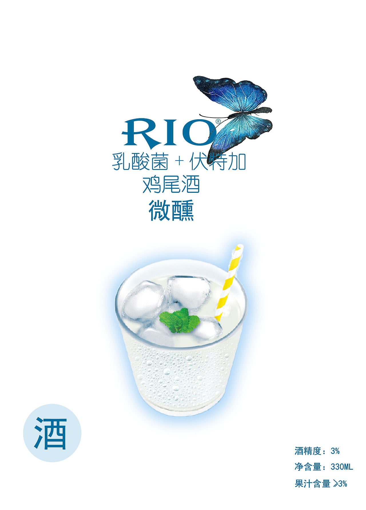 RIO包装设计（图ZMTM1NDEzODMy） - 包装 - 站酷设计师Z08237925原创素材 - 站酷ZCOOL