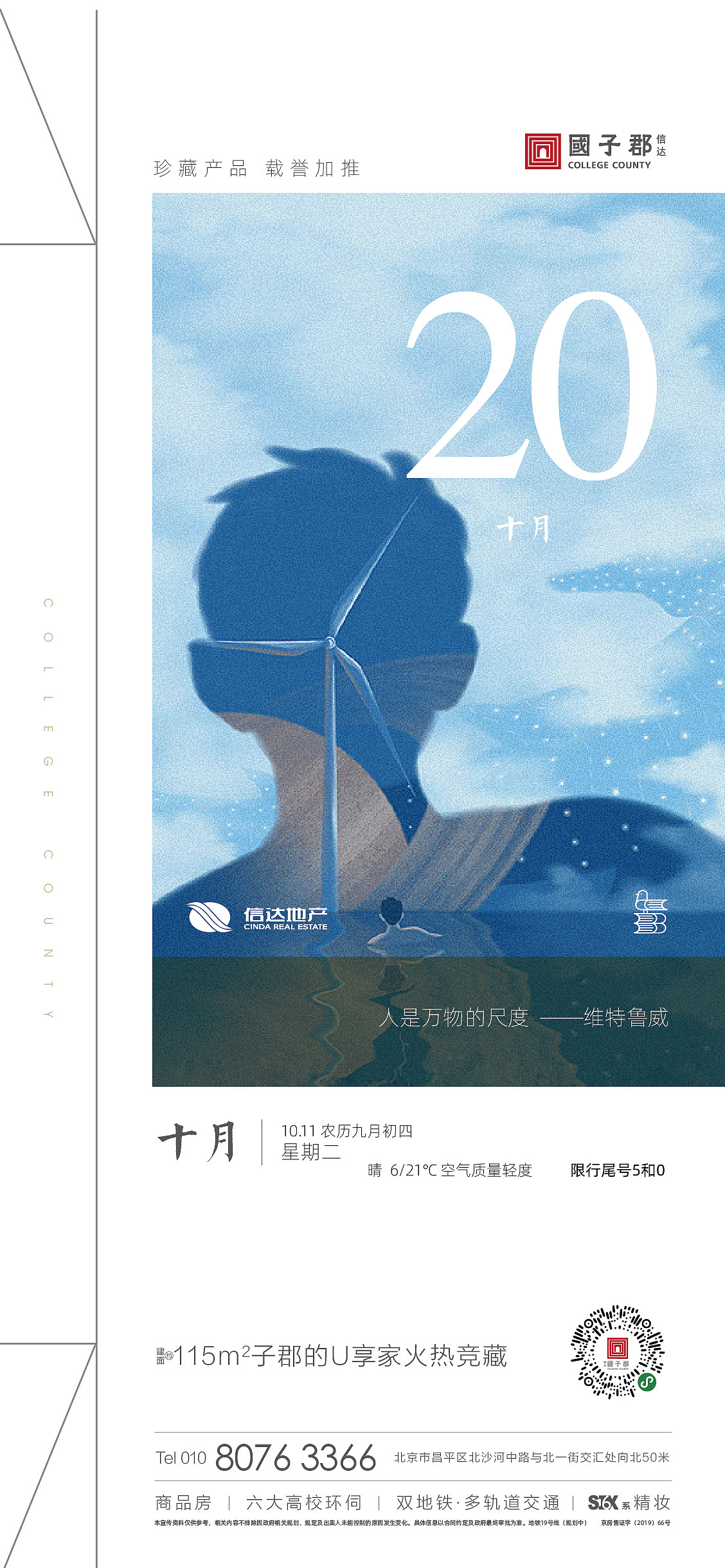 地产日签（图ZMjI5OTA3NTA0） - 品牌 - 站酷设计师知予万象原创素材 - 站酷ZCOOL