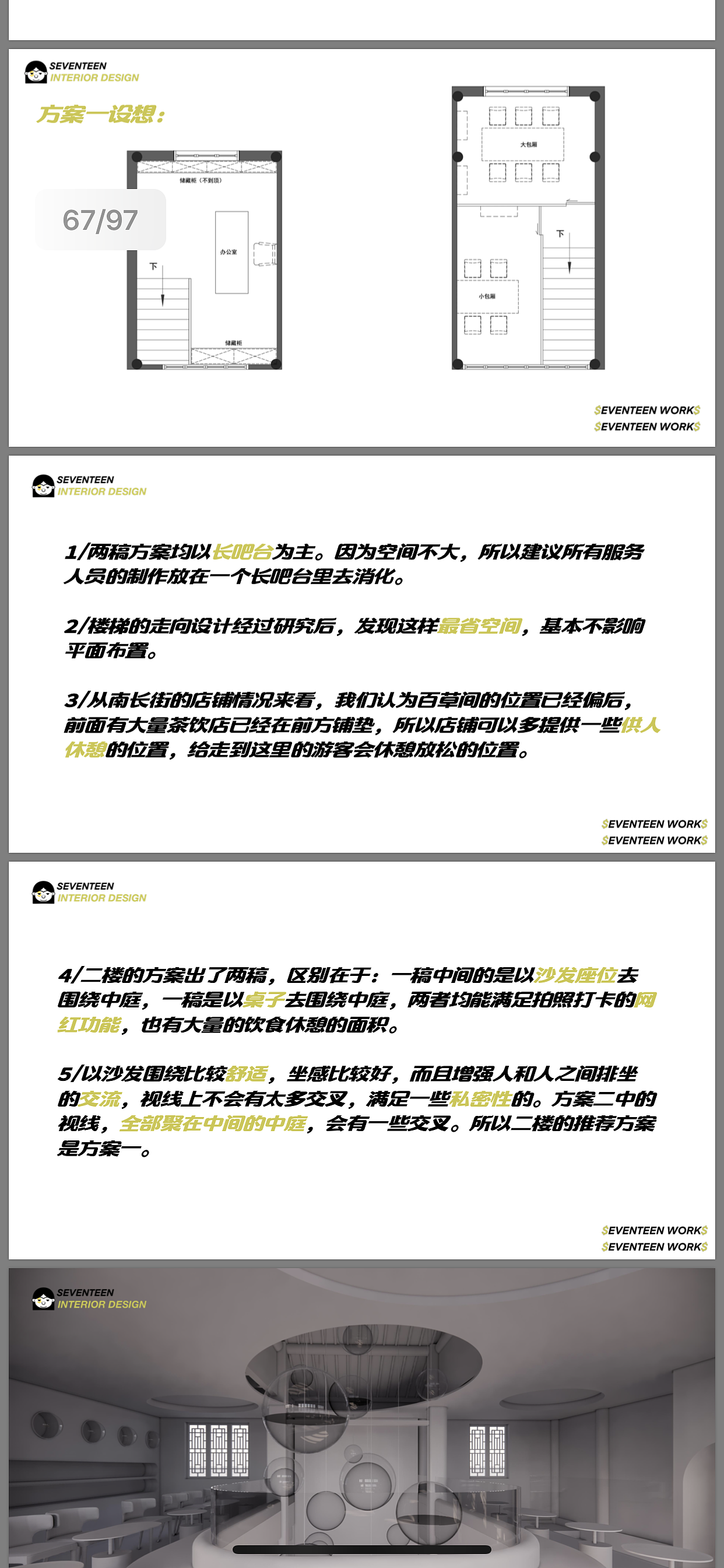 百草间室内设计（图ZMjU0ODc4Njky） - 商业空间设计 - 站酷设计师Seventeen曲寒冰原创素材 - 站酷ZCOOL