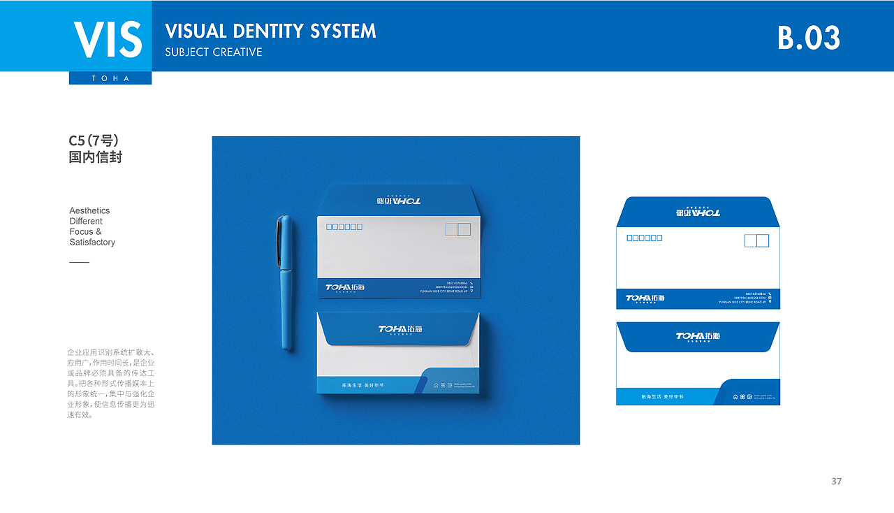 拓海置业品牌VIS系统设计（图ZMjc5MTIxOTQ0） - 品牌 - 站酷设计师橘鹿品牌设计原创素材 - 站酷ZCOOL