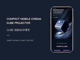 投影仪-详情页