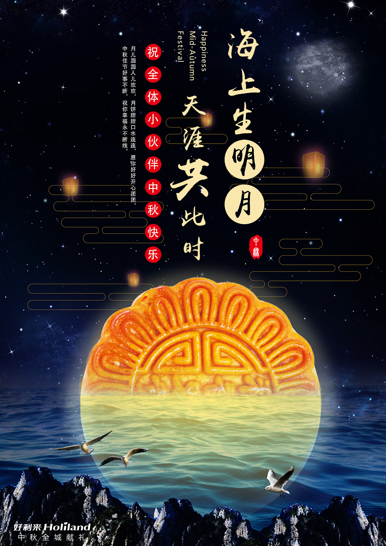中秋月饼DM宣传节作业练习（图ZNjA4NDM1ODg=） - 宣传物料 - 站酷设计师Vittoria原创素材 - 站酷ZCOOL