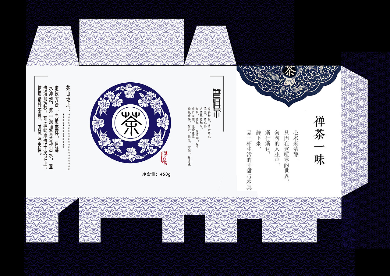 茶包装（图ZOTk1MjQ2NDg=） - 包装 - 站酷设计师小公举angel原创素材 - 站酷ZCOOL