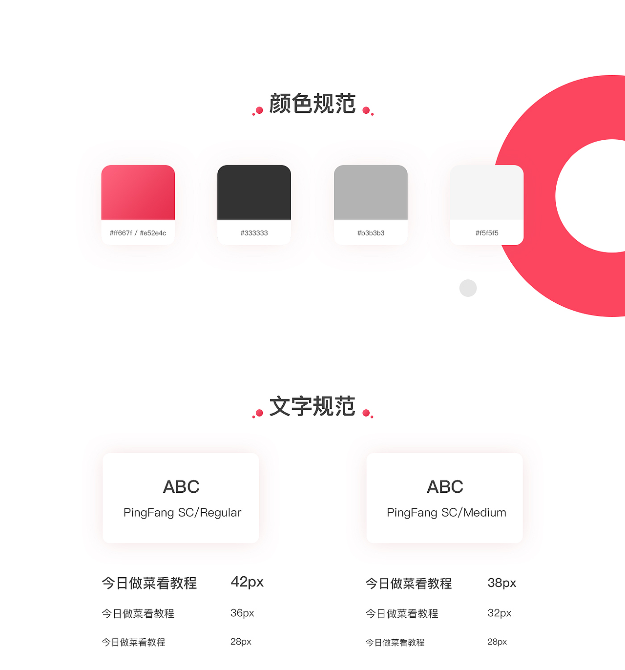 味觉大师APP概念稿（图ZMTIwMjA2MzUy） - APP界面 - 站酷设计师摆摆熊原创素材 - 站酷ZCOOL