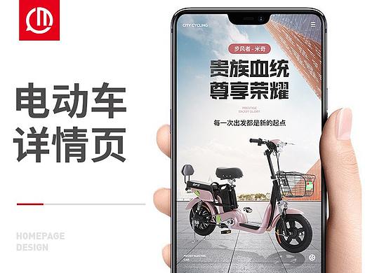 亲子电动车详情页儿童滑板车踏板车汽车五金工具自行车