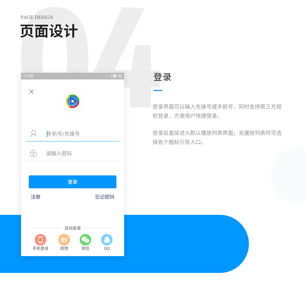 影音先锋app综合类播放器