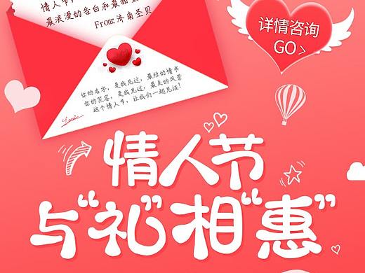 牙齿矫正情人节