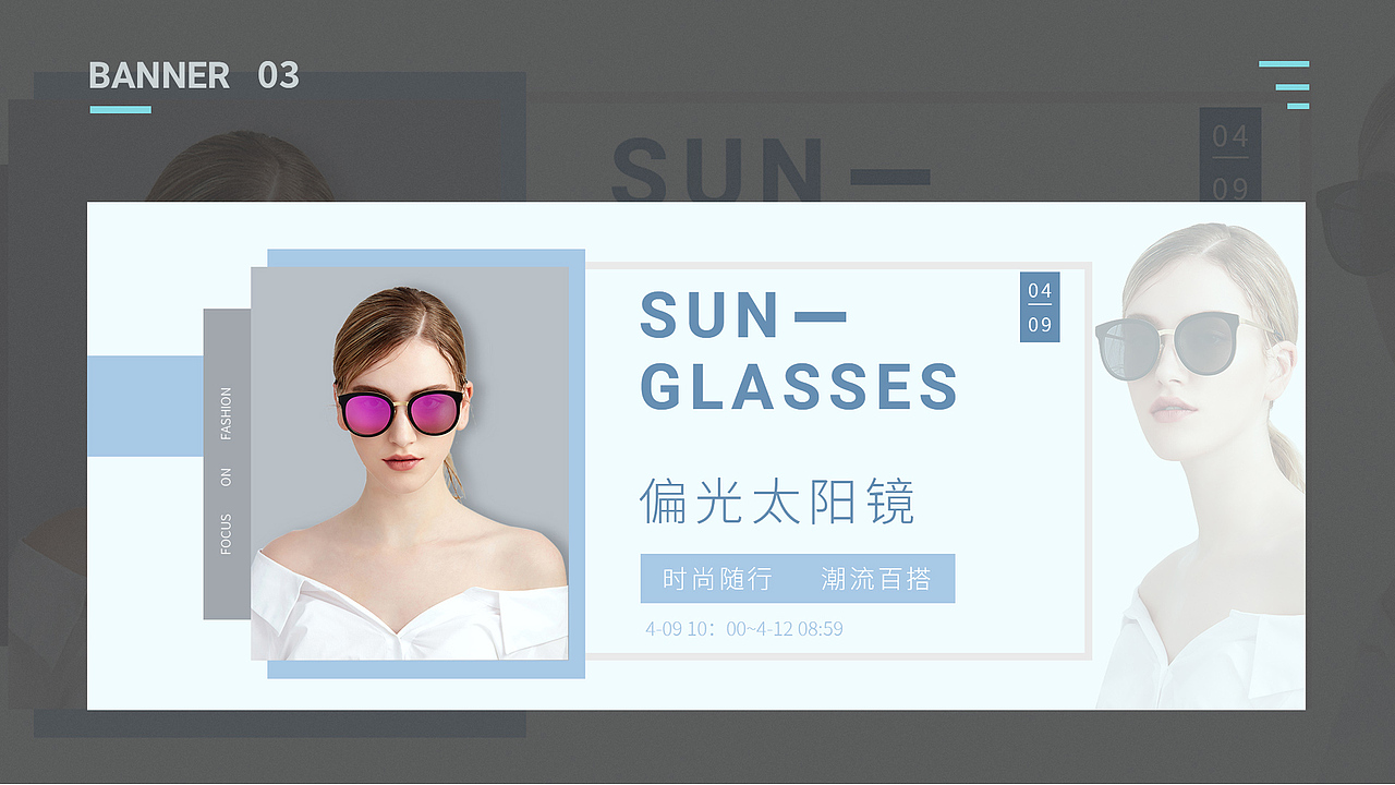 电商作品集设计
