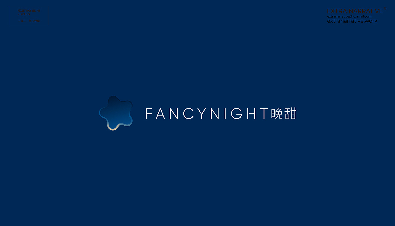 二〇二一标志设计精选 上集/2021 Logo Design(Select)