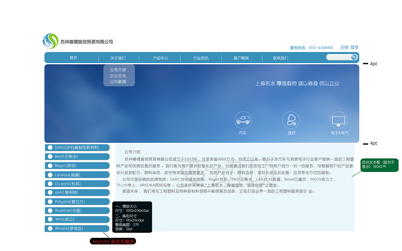 窄屏贸易公司网站效果图（图ZMzA1NTEyNDg=） - 其他平面 - 站酷设计师月亮水瓶女原创素材 - 站酷ZCOOL