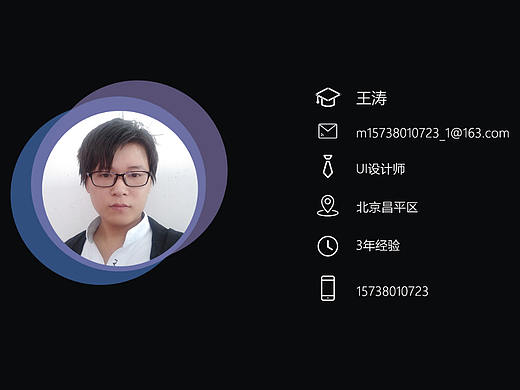UI设计师作品集