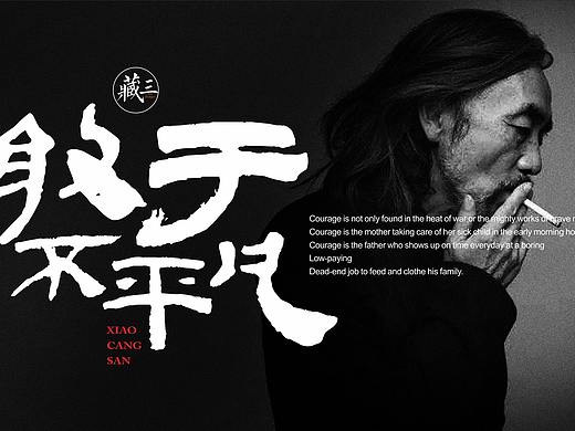 西凤酒 · 长安客