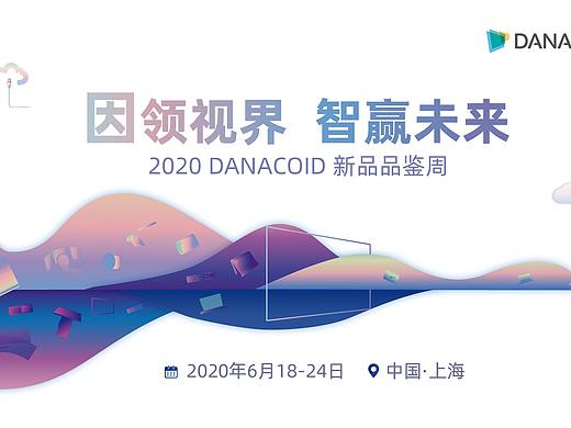 新品品鉴活动