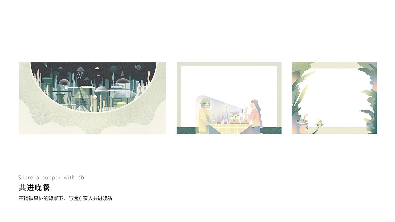 立体书《2050》